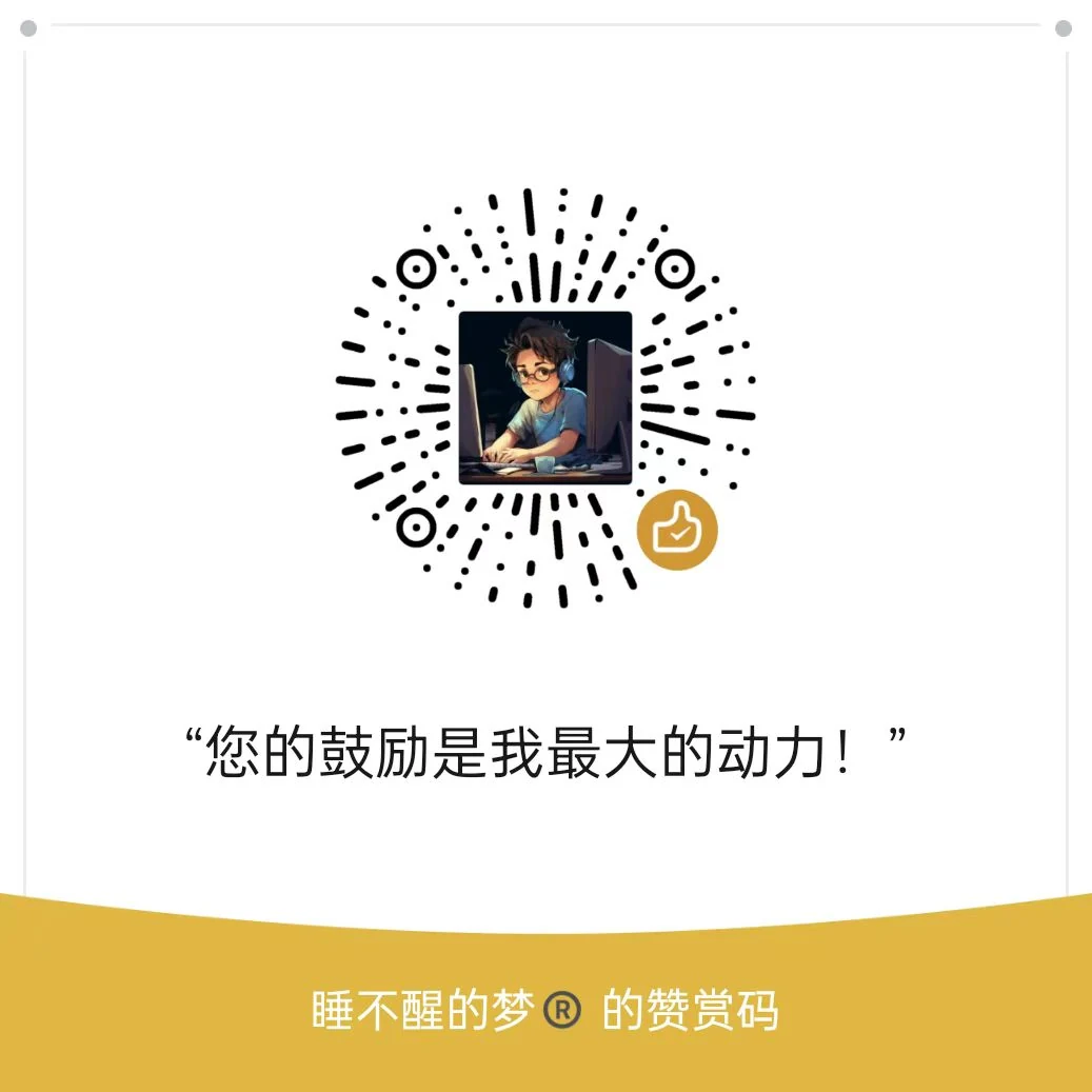 微信